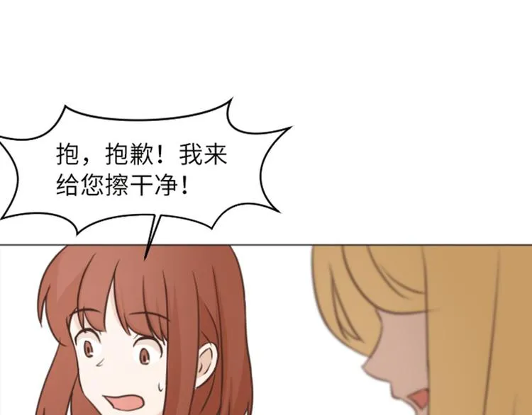 第58话 她也太过分了 第46页