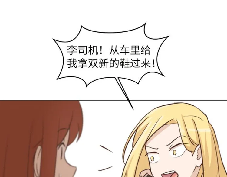 第58话 她也太过分了 第48页