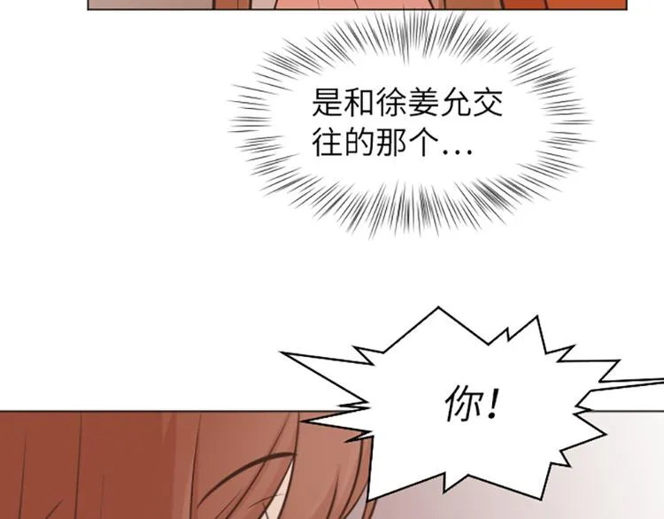 第58话 她也太过分了 第53页