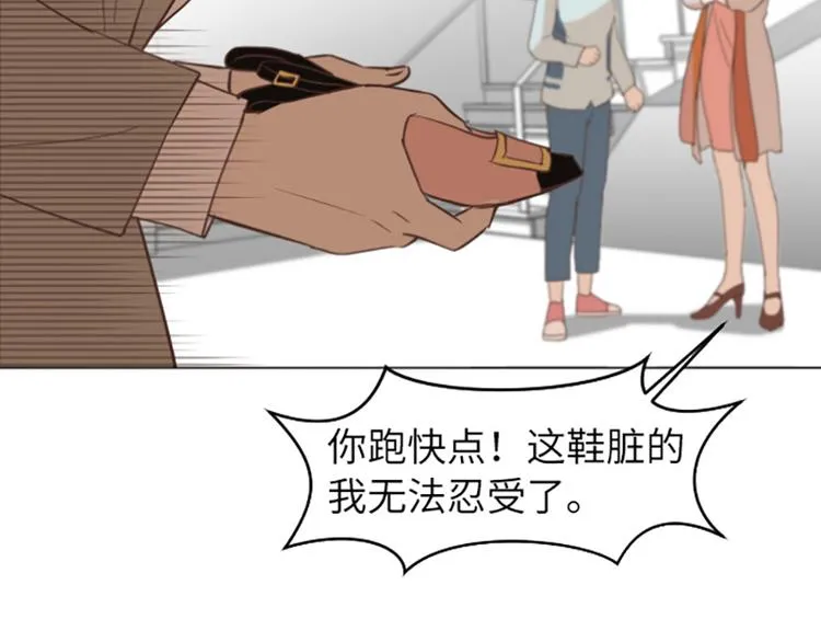 第58话 她也太过分了 第60页