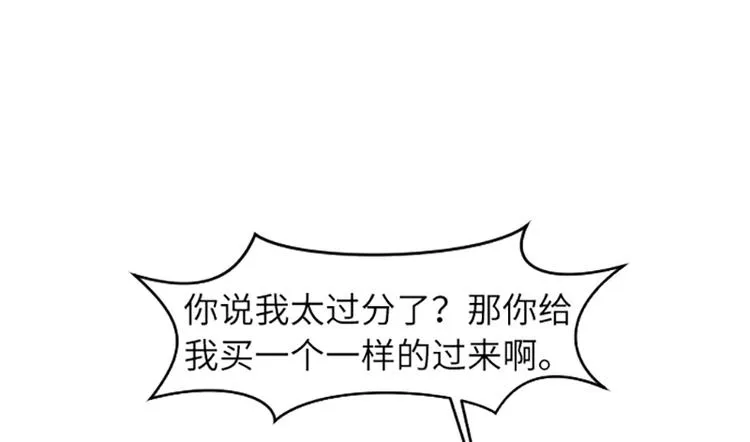 第58话 她也太过分了 第72页
