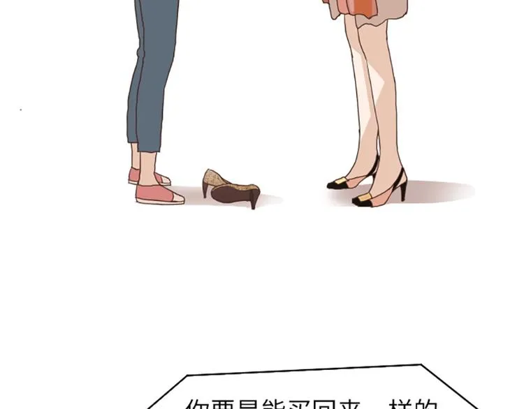 第58话 她也太过分了 第74页
