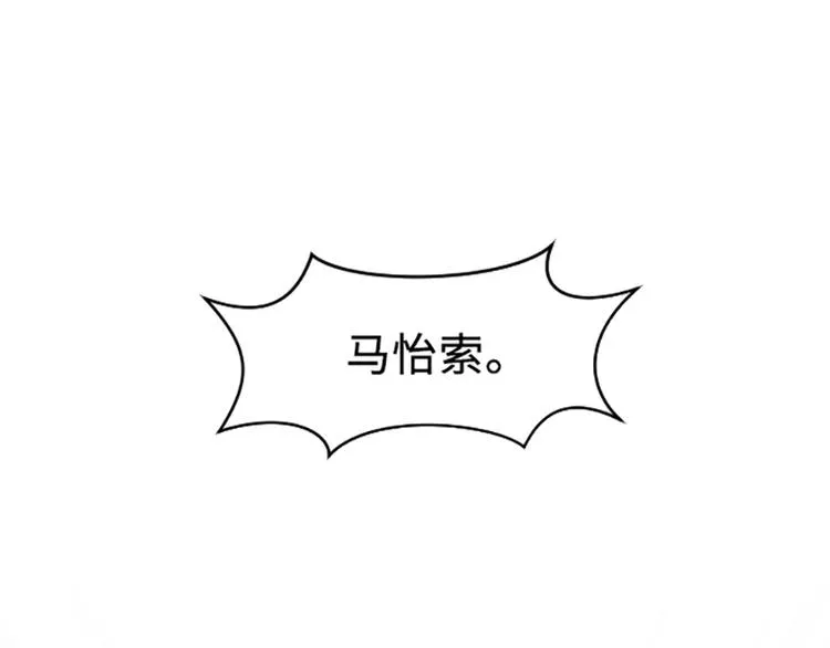 第58话 她也太过分了 第79页