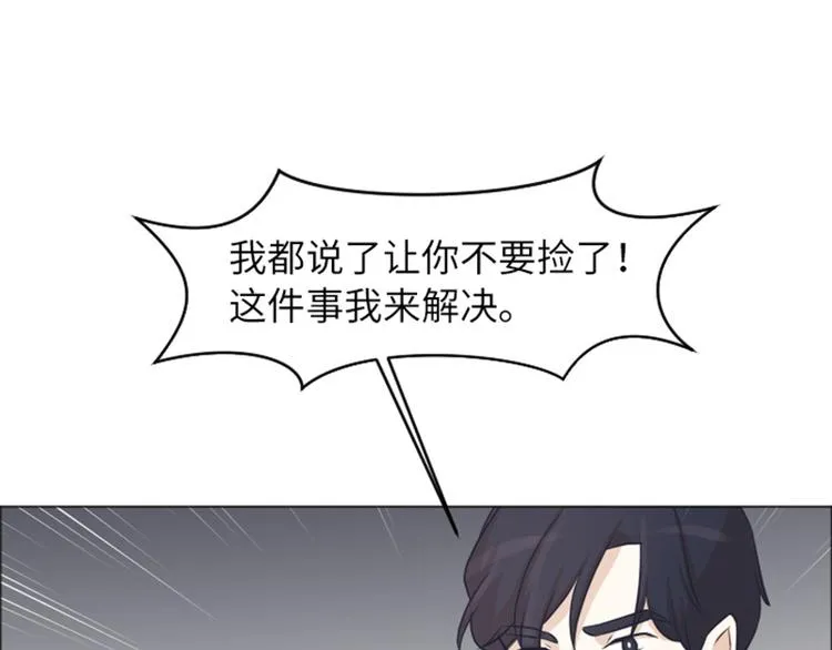 第59话 我不想成为你的负担 第21页