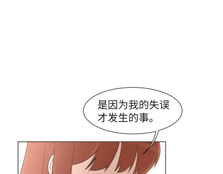 第59话 我不想成为你的负担 第23页