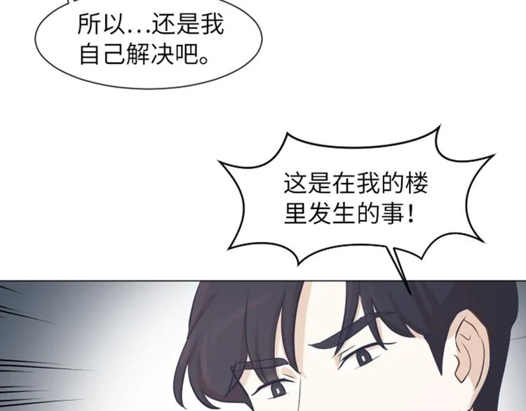 第59话 我不想成为你的负担 第25页