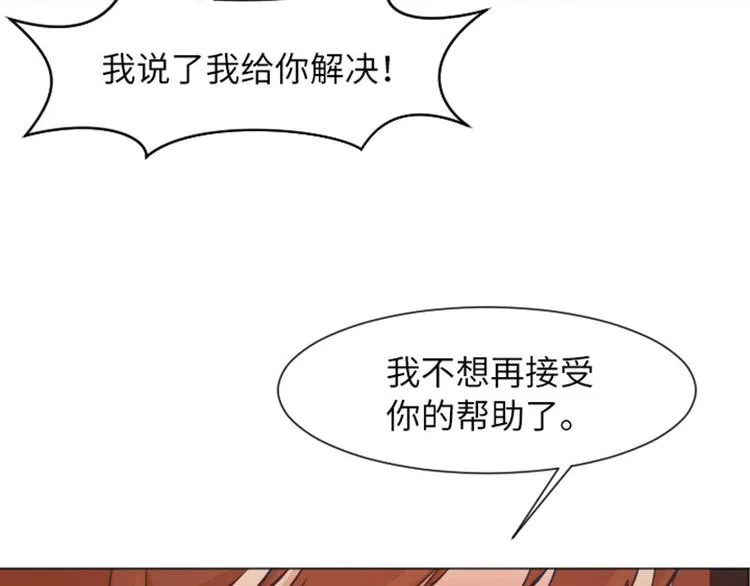 第59话 我不想成为你的负担 第27页