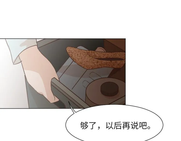 第59话 我不想成为你的负担 第32页
