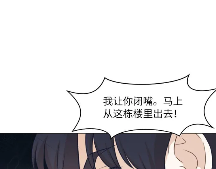 第59话 我不想成为你的负担 第42页