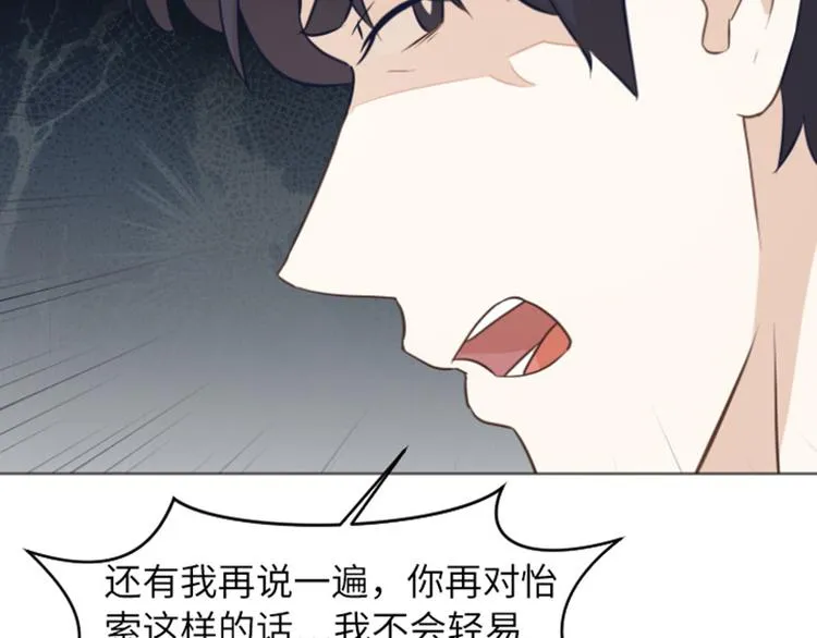 第59话 我不想成为你的负担 第43页
