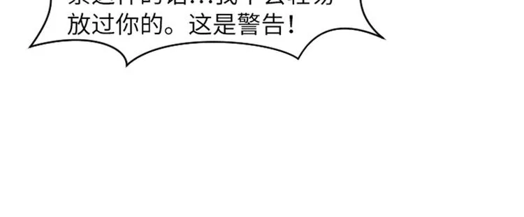 第59话 我不想成为你的负担 第44页