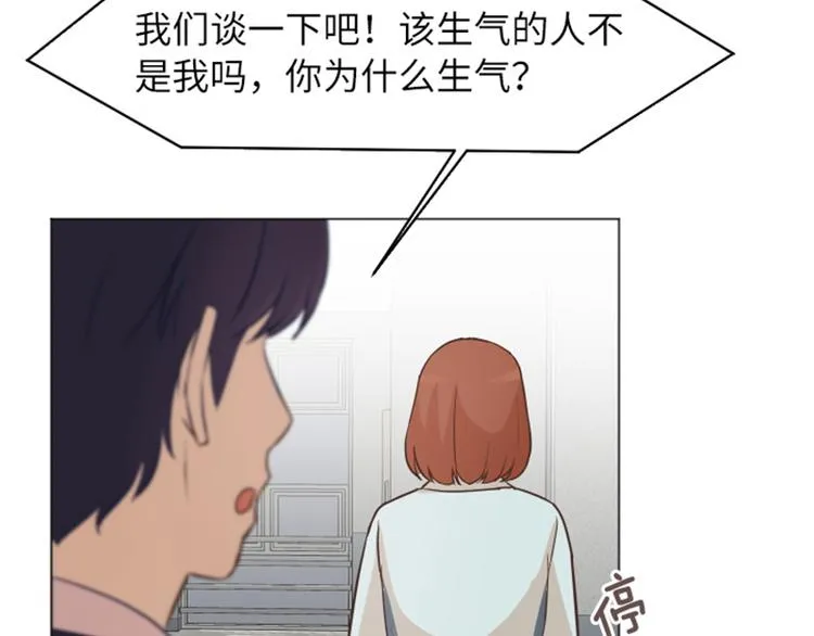 第59话 我不想成为你的负担 第51页