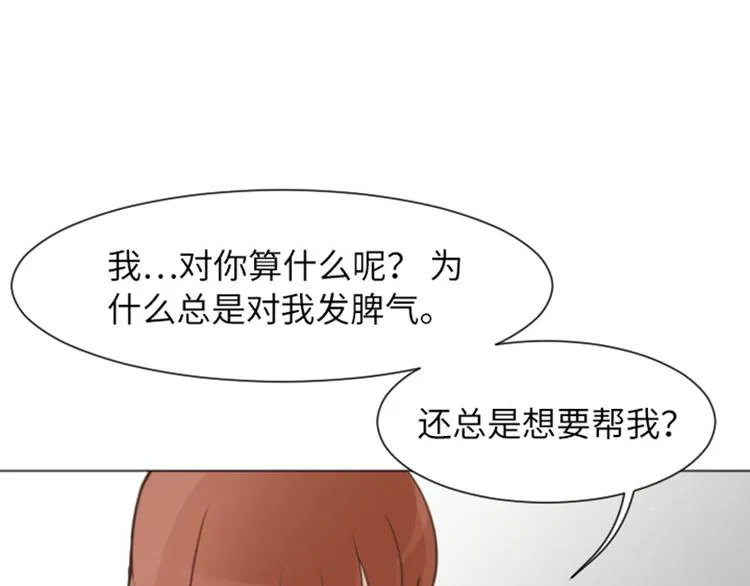 第59话 我不想成为你的负担 第53页