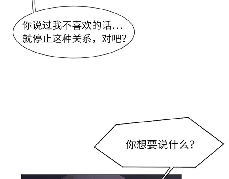 第59话 我不想成为你的负担 第55页