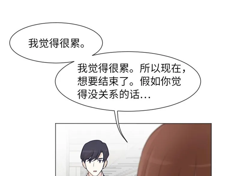 第59话 我不想成为你的负担 第58页