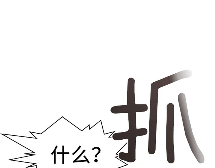 第59话 我不想成为你的负担 第60页