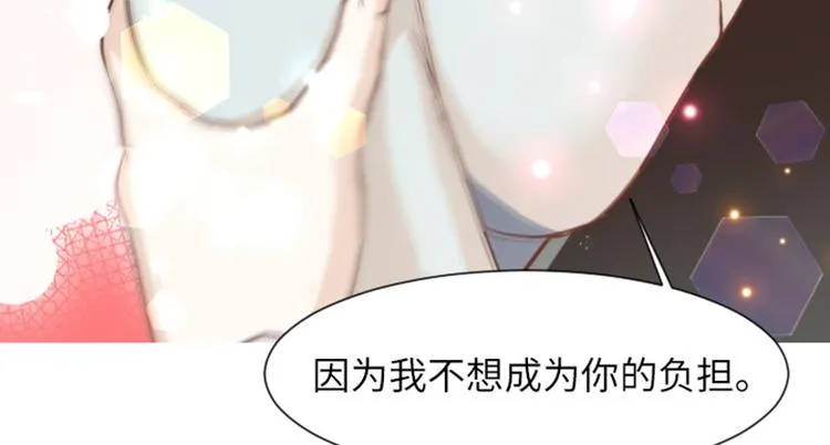 第59话 我不想成为你的负担 第67页