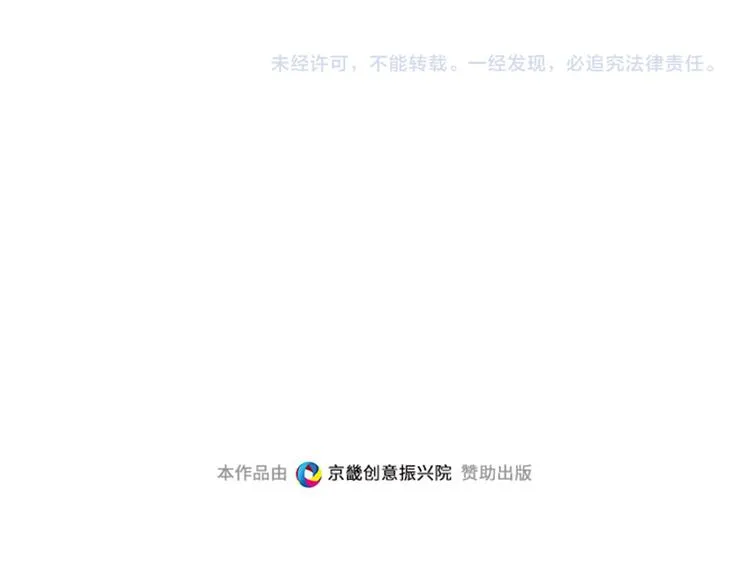 第59话 我不想成为你的负担 第69页
