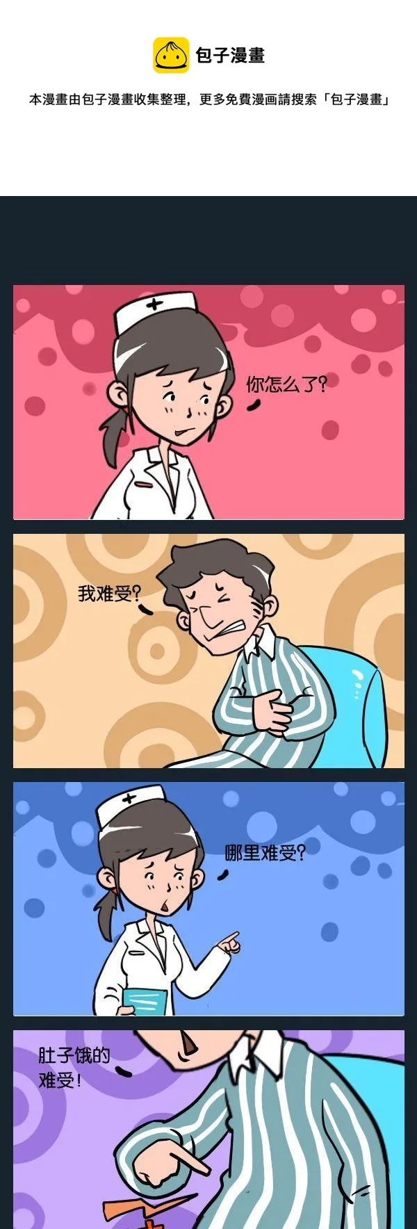3 难受 第1页