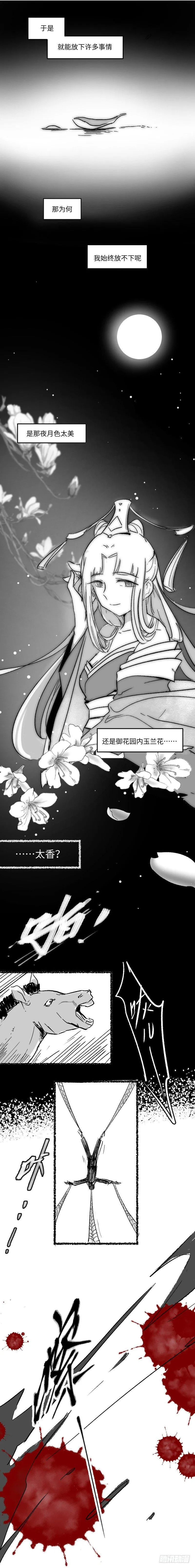 37.不存在的失而复得 第2页