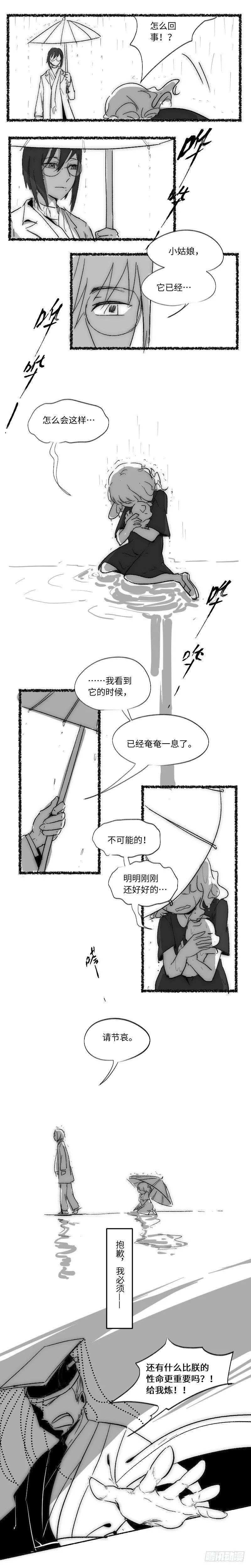 37.不存在的失而复得 第4页