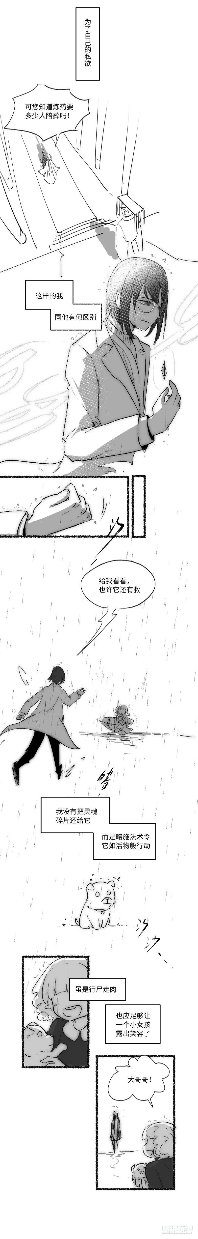 37.不存在的失而复得 第5页