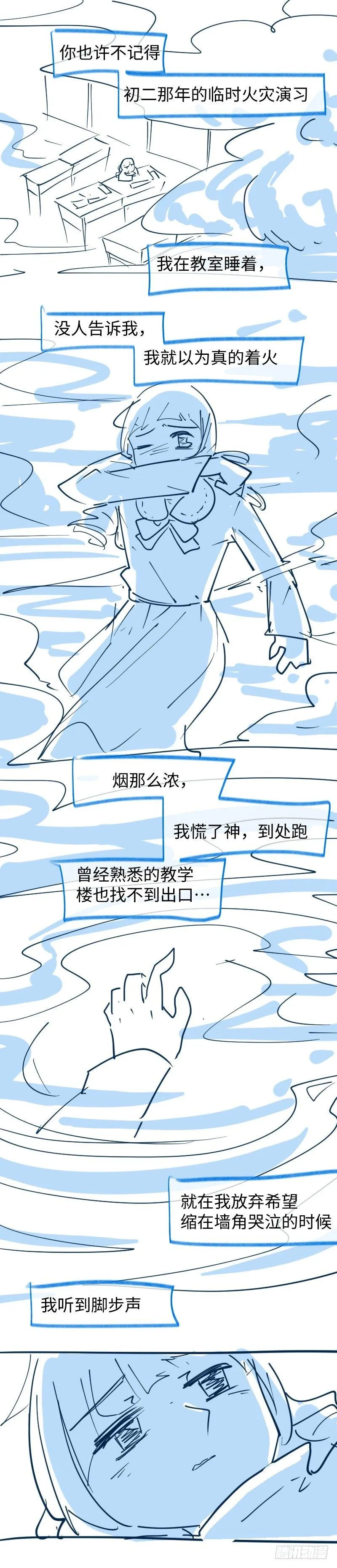 36.无法说出口的告白 第2页