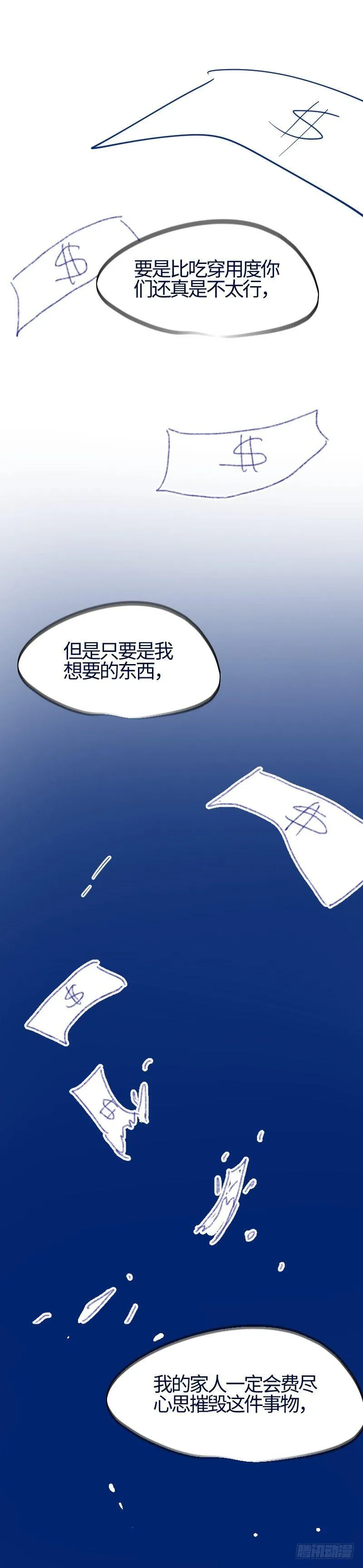 35.没有感情的我 第2页