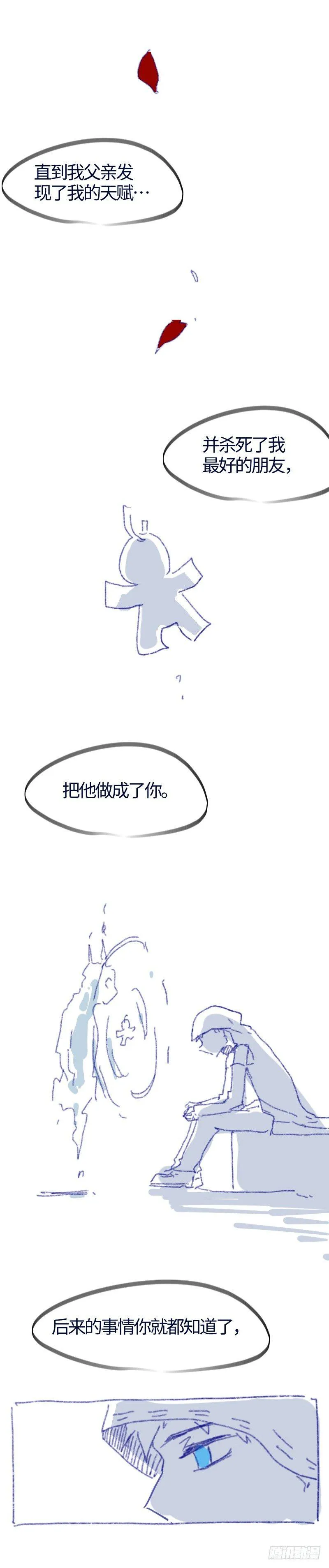 35.没有感情的我 第4页