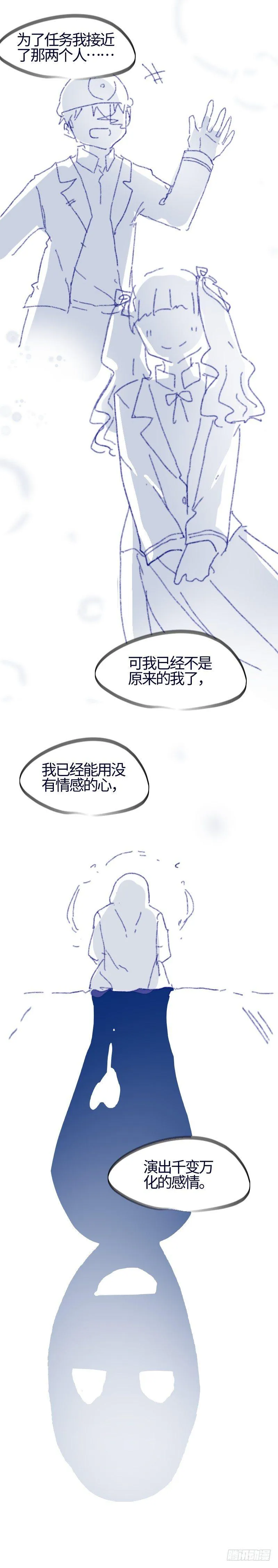 35.没有感情的我 第5页