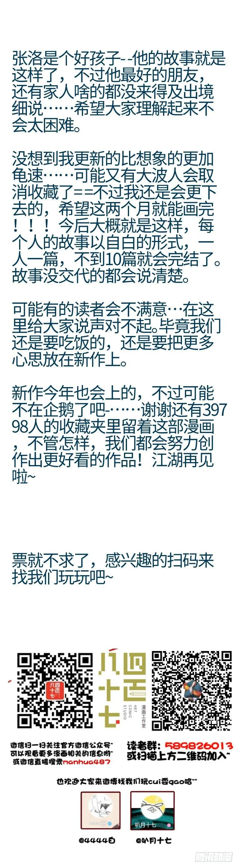 35.没有感情的我 第8页