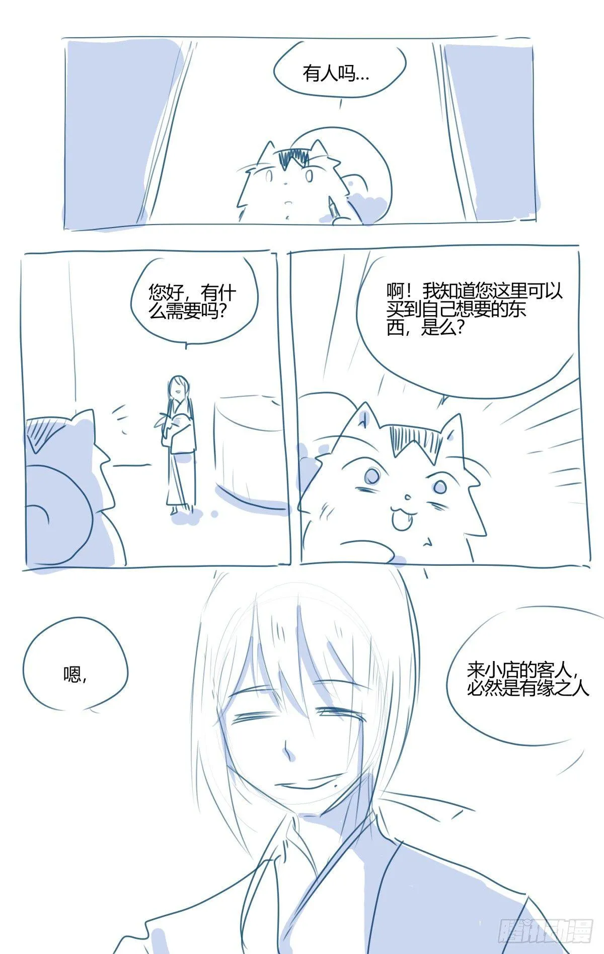 34 作者走进思源阁！ 第1页