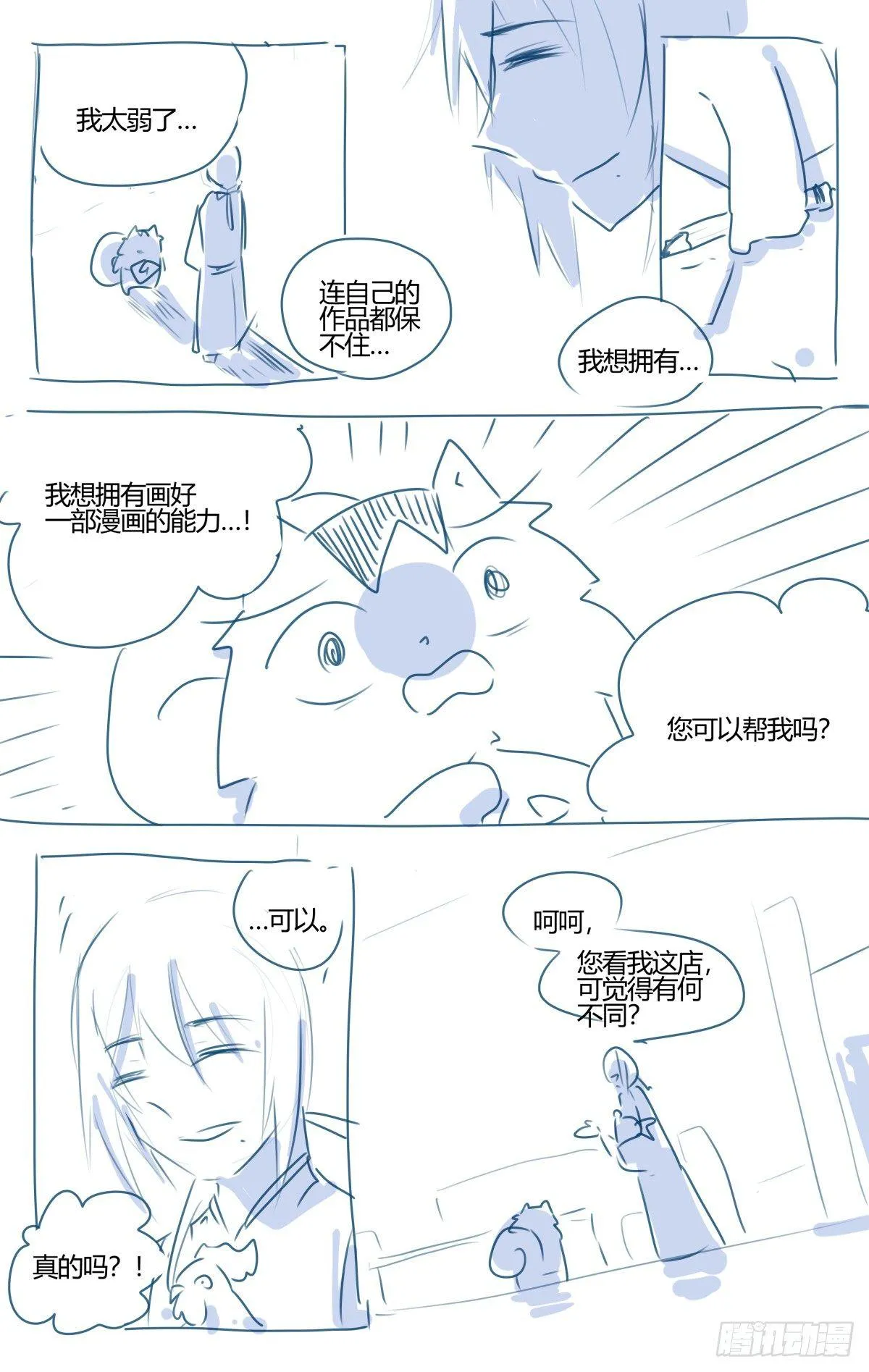 34 作者走进思源阁！ 第2页