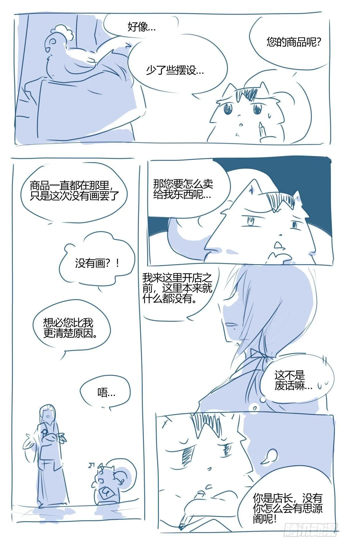 34 作者走进思源阁！ 第3页