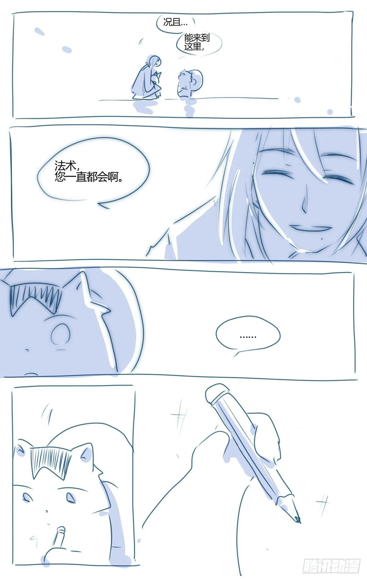 34 作者走进思源阁！ 第5页