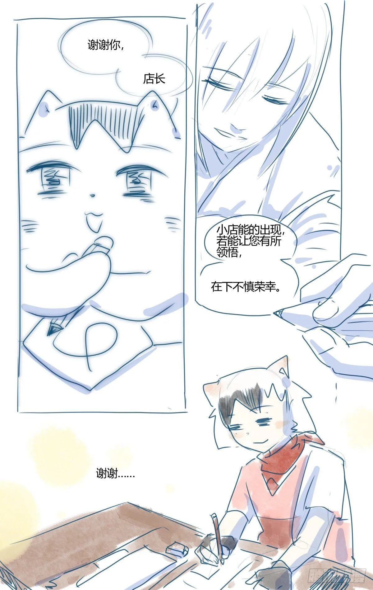 34 作者走进思源阁！ 第6页