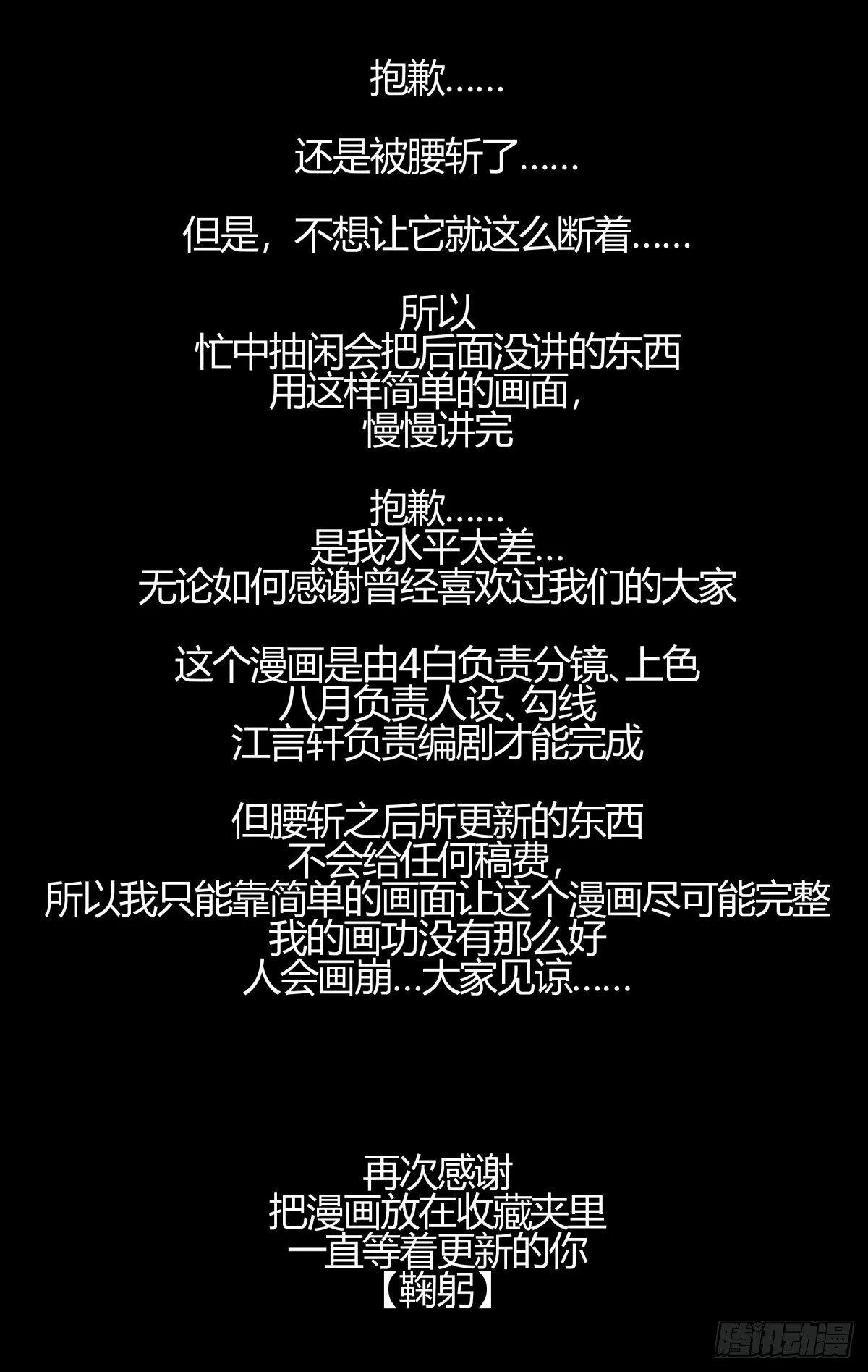 34 作者走进思源阁！ 第7页