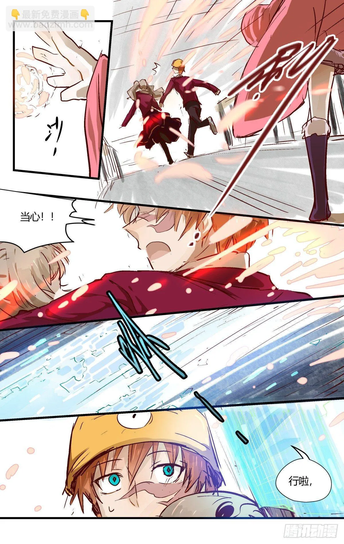 33.东风无力百花残 第5页