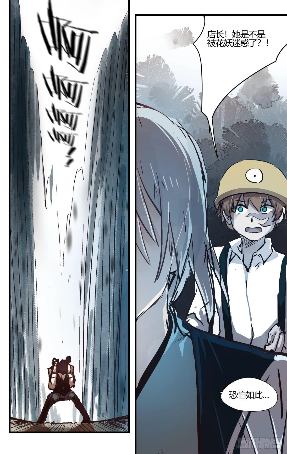 33.东风无力百花残 第17页