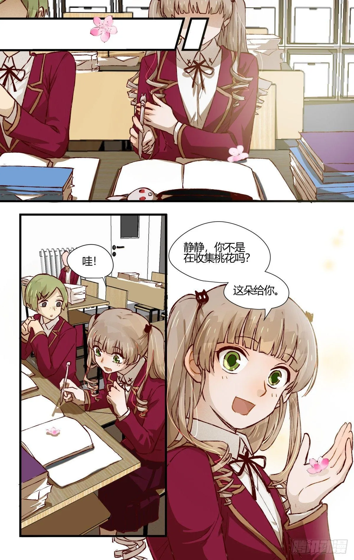 32.诡异的气氛 第9页