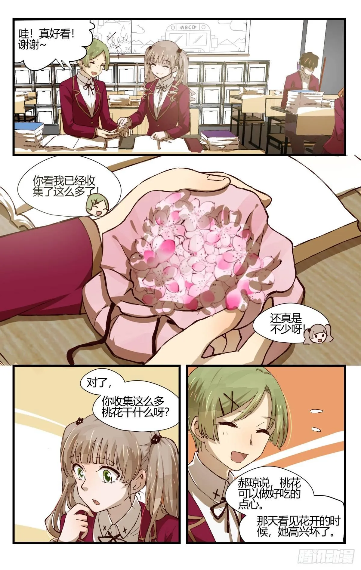 32.诡异的气氛 第10页