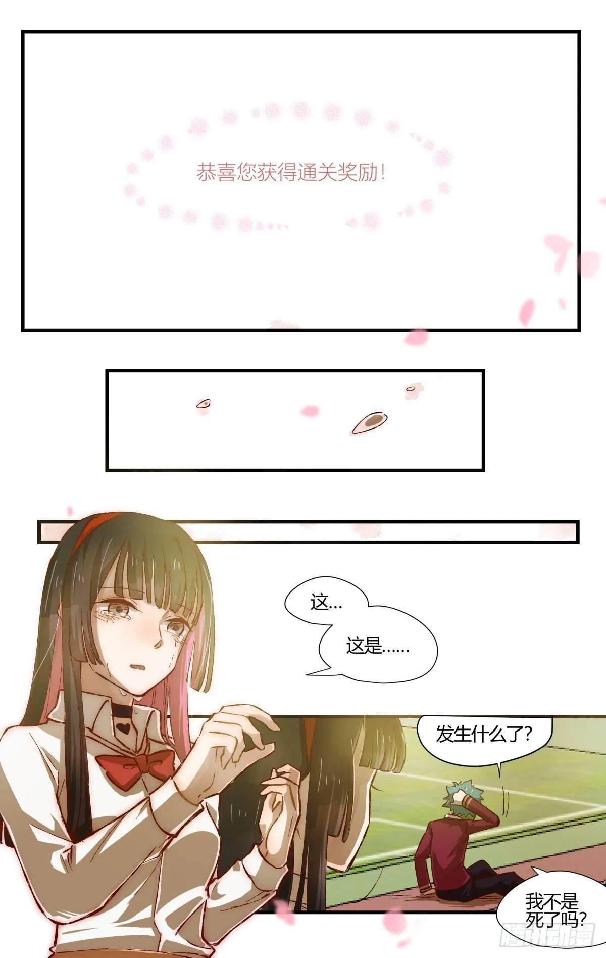 31.置之死地而后生！（5） 第1页