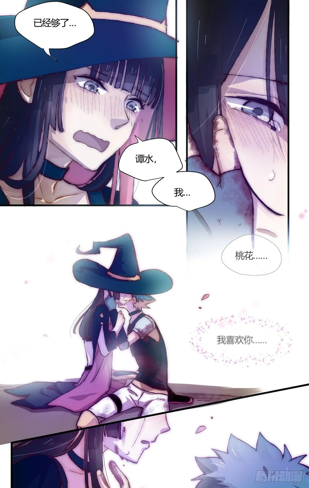 31.置之死地而后生！（4） 第3页