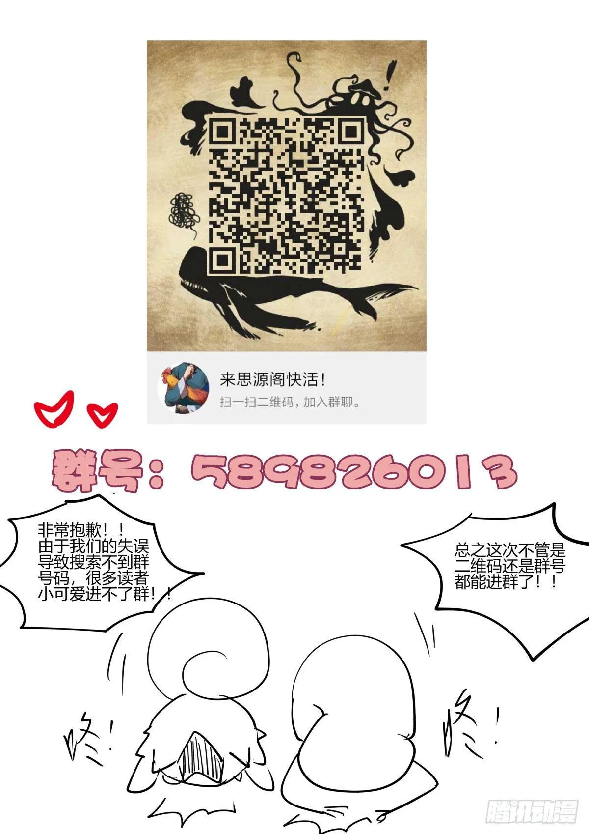 31.置之死地而后生！（4） 第9页
