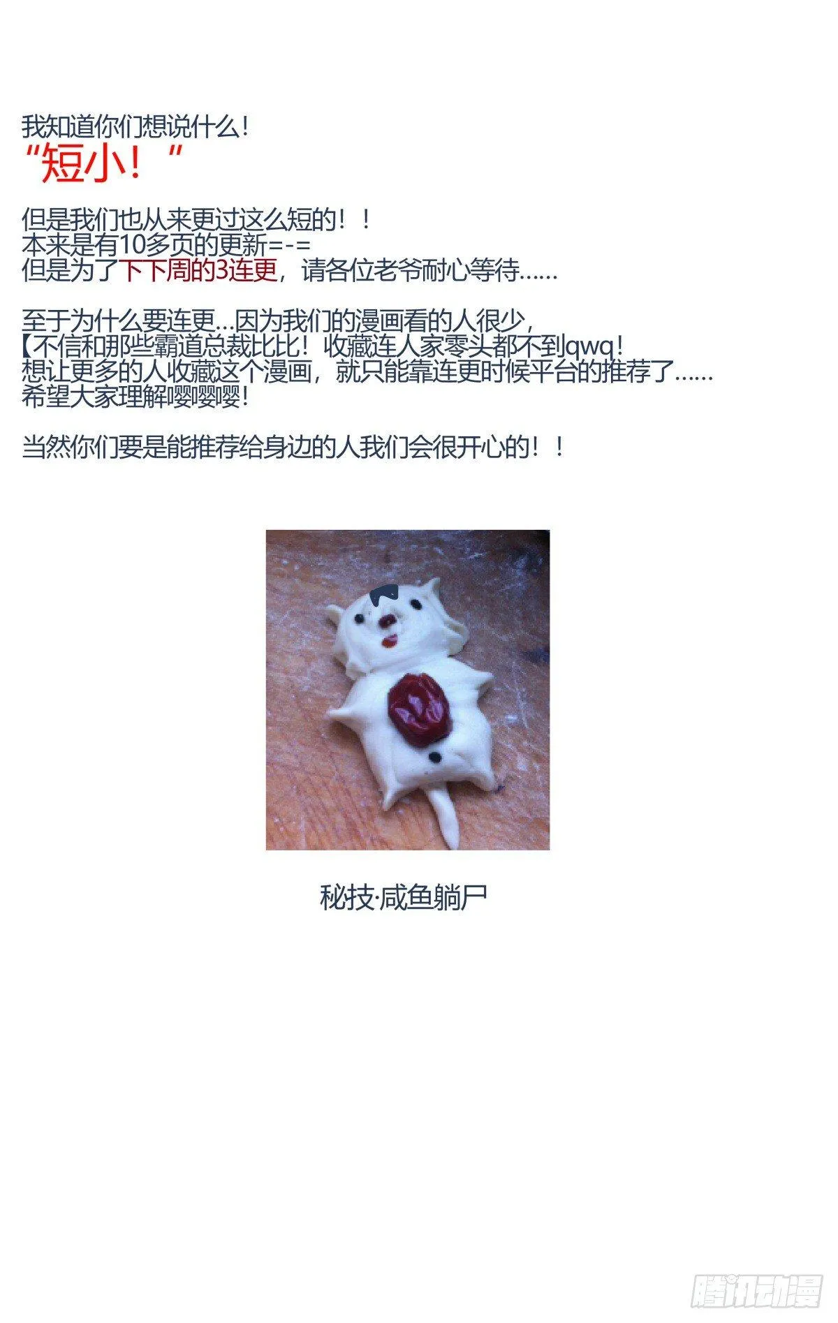 31.置之死地而后生！（3） 第6页
