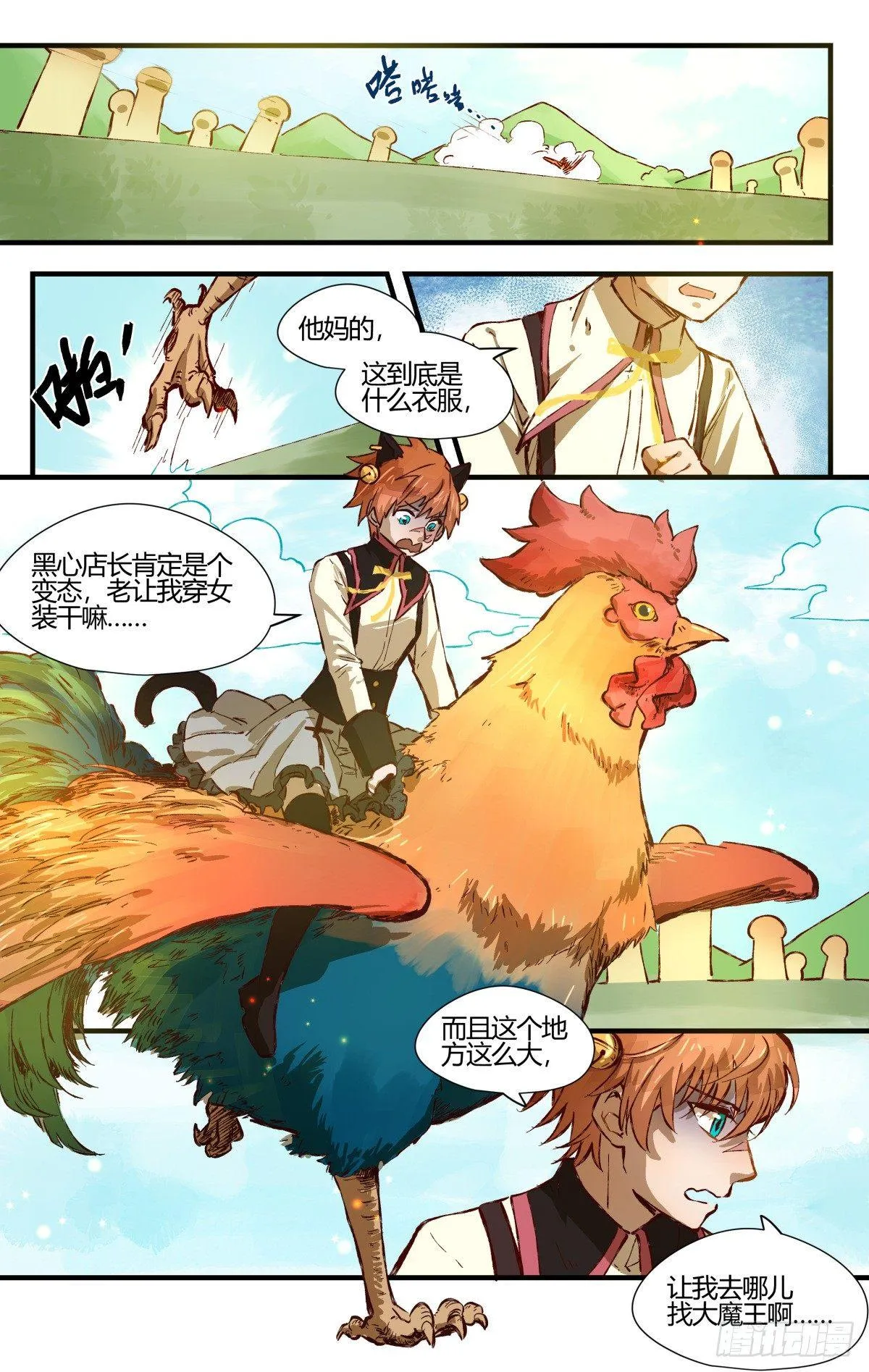 31.置之死地而后生！ 第2页