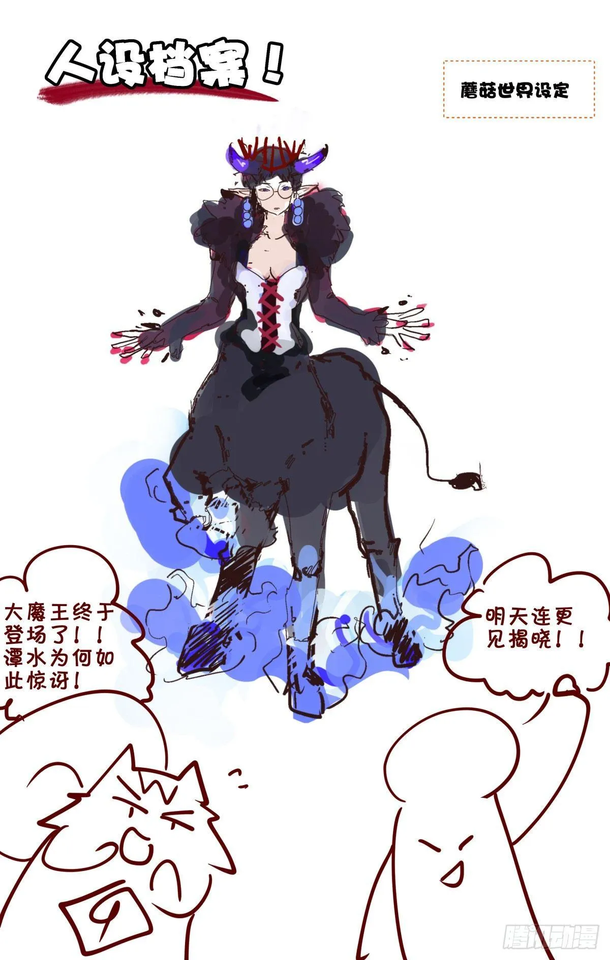30.危难关头不择手段！（4） 第9页