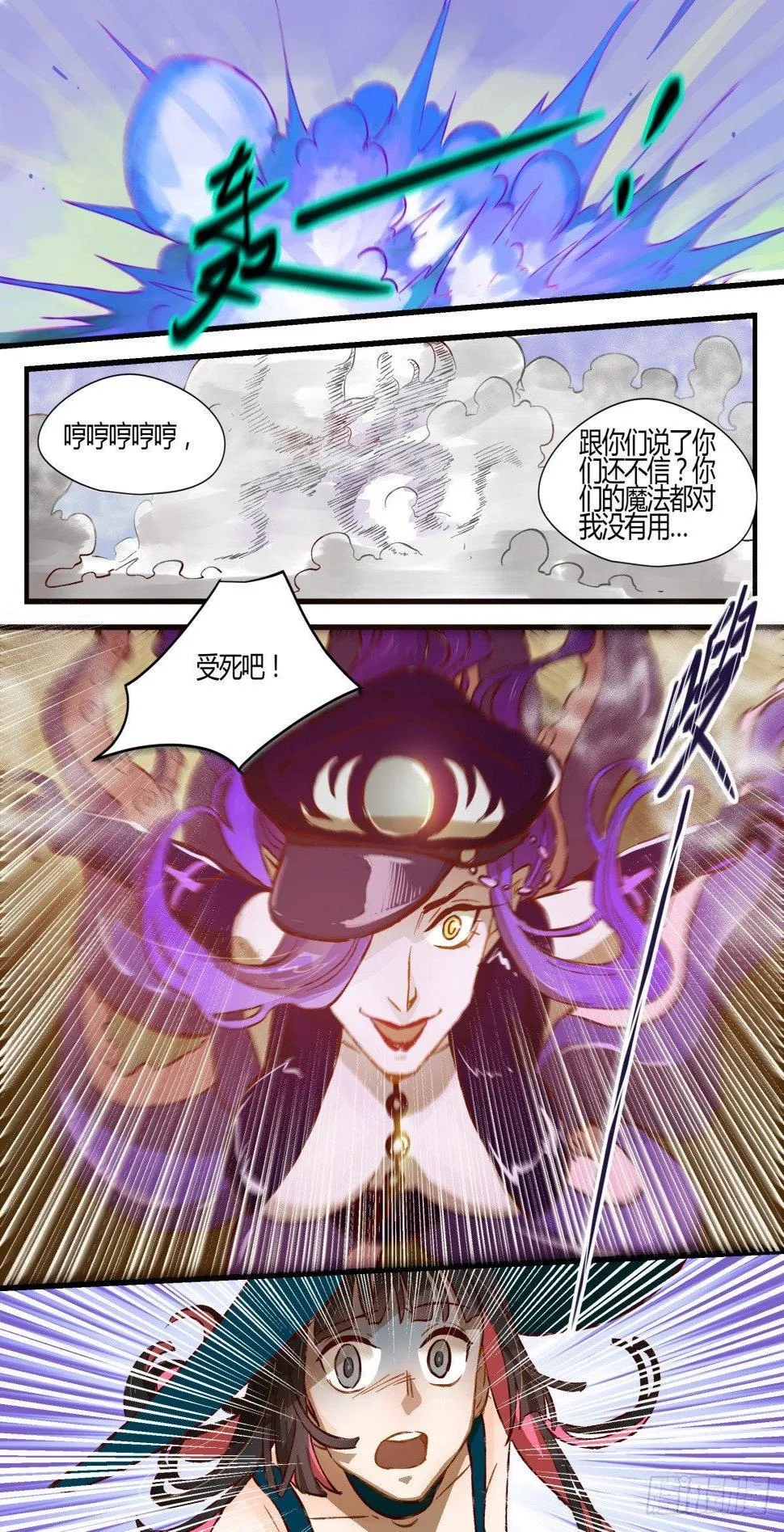 30.危难关头不择手段！（2） 第8页