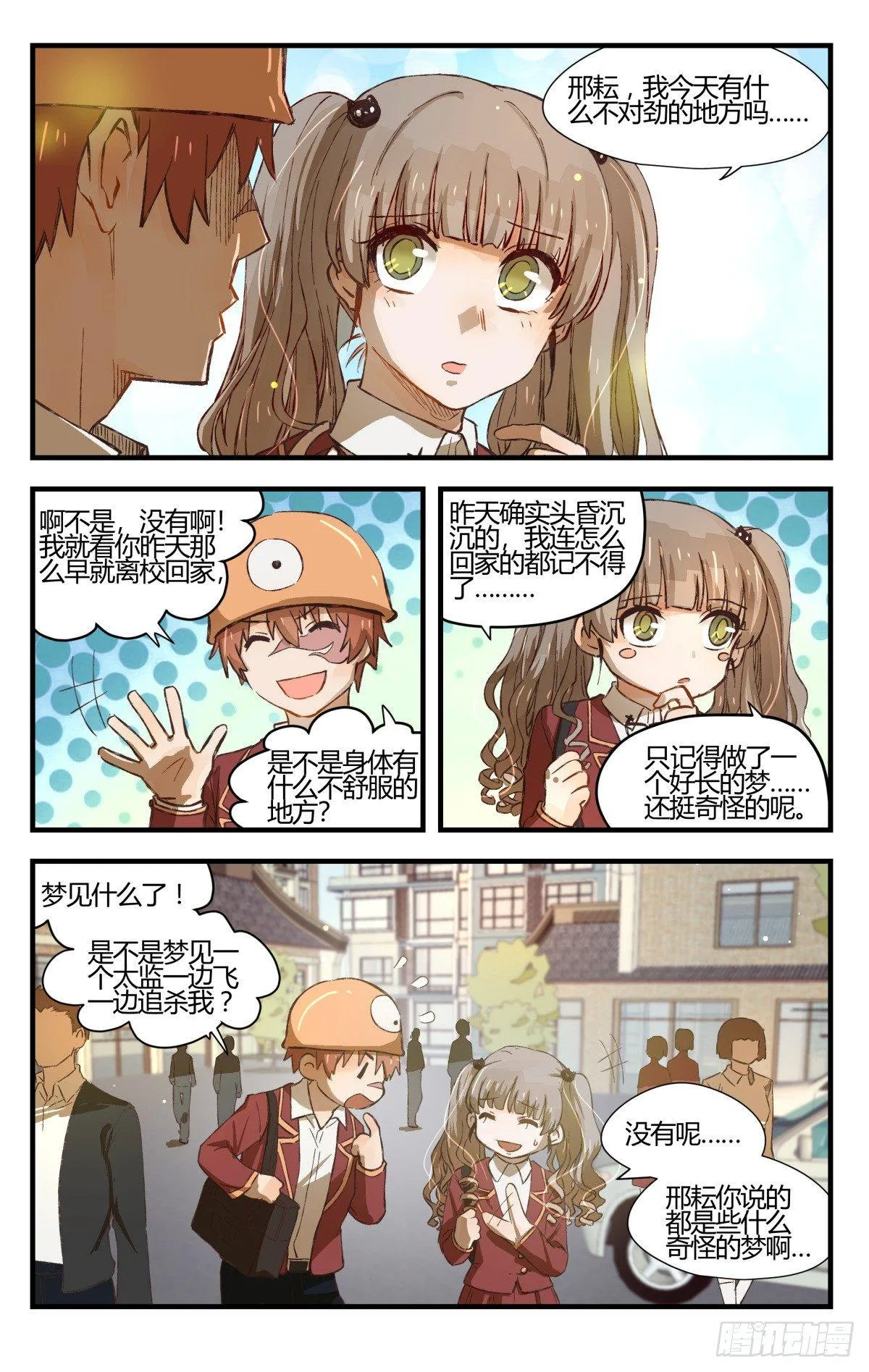29.穿越到我的漫画世界！（下） 第5页