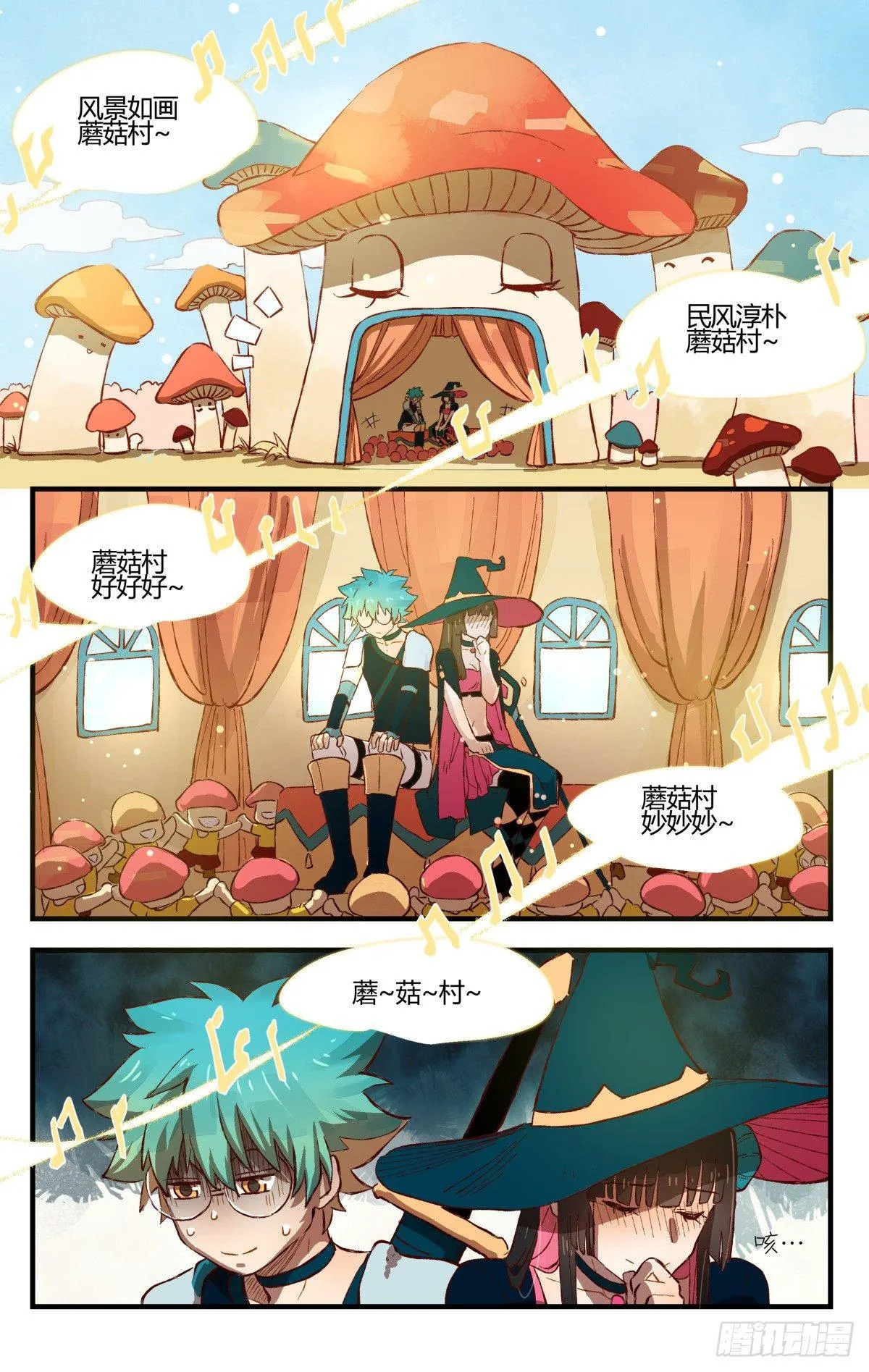 29.穿越到我的漫画世界！ 第2页
